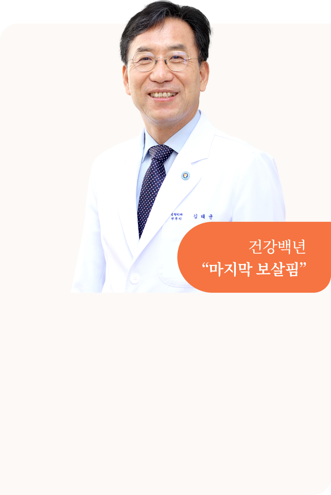 건강백년을 후원해 주신 분들